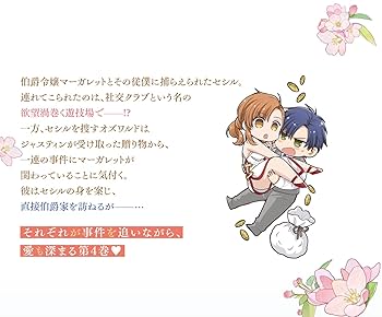 落ちこぼれ白魔導士セシルは対象外のはずでした 4 Amazon.co.jp: 落ちこぼれ白魔導士セシルは対象外のはずでした 1